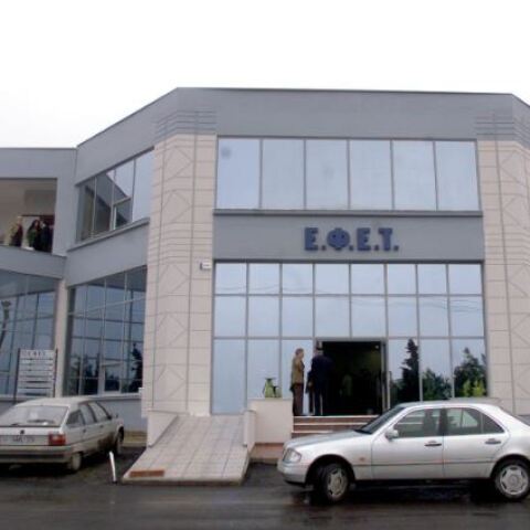 ΕΦΕΤ 