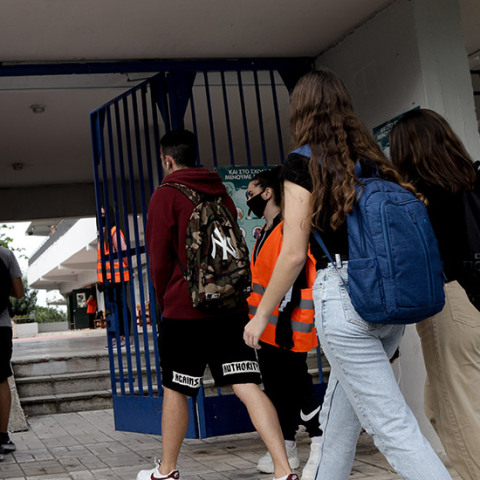 Σχολείο - Μαθητές 