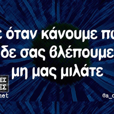 Αστεία memes, ατάκες, YOLO βίντεο, virals που ανέβηκαν στο διαδίκτυο και μας έκαναν να γελάσουμε