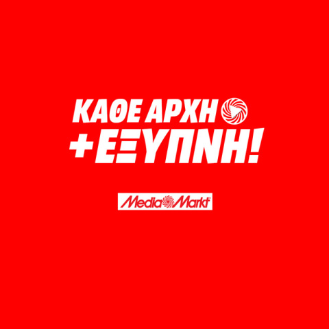 MediaMarkt: Mοναδικά είδη στις χαμηλότερες τιμές για κάθε νέα αρχή