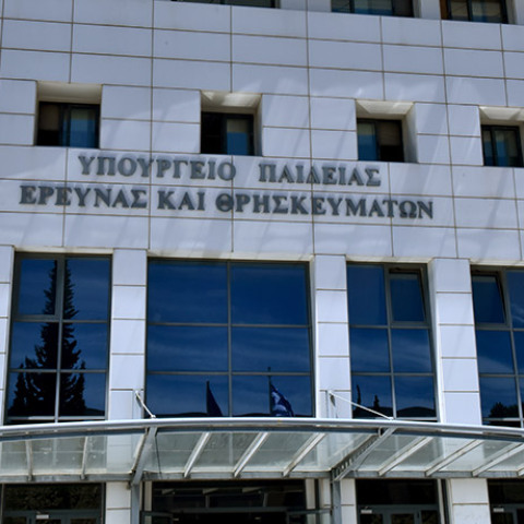 ΤΟ ΚΤΙΡΙΟ ΤΟΥ ΥΠΟΥΡΓΕΙΟΥ ΠΑΙΔΕΙΑΣ ΣΤΟ ΜΑΡΟΥΣΙ