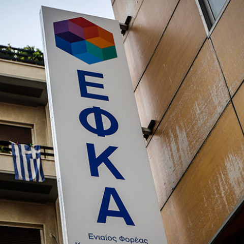 ΕΦΚΑ