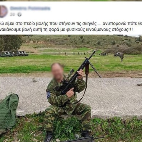 Ο εθνοφύλακας που απολύθηκε