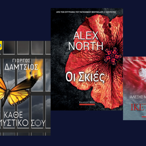 Αστυνομικά βιβλία, εκδόσεις Bell