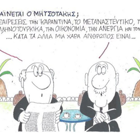 Ο ΚΥΡ σχολιάζει την επικαιρότητα με μια γελοιογραφία, Τετάρτη 16 Σεπτεμβρίου 2020