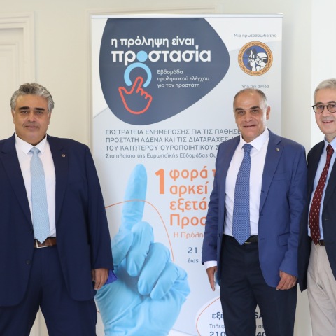 Δωρεάν εξετάσεις για την πρόληψη του καρκίνου του προστάτη 