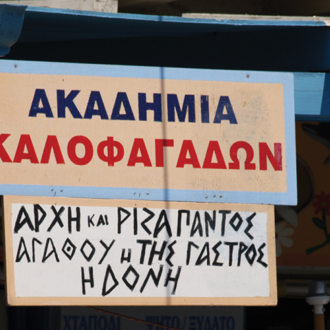 Μπίρες και καλαμαράκια