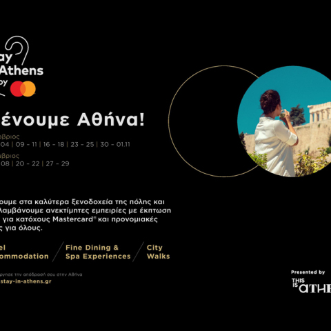 Νέα στρατηγική συνεργασία της Mastercard