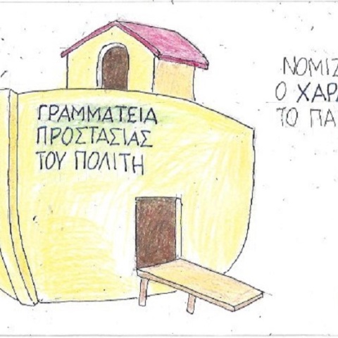 Σκίτσο του ΚΥΡ για τον Νίκο Χαρδαλιά 