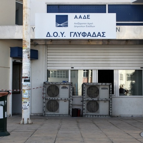 ΔΟΥ Γλυφάδας