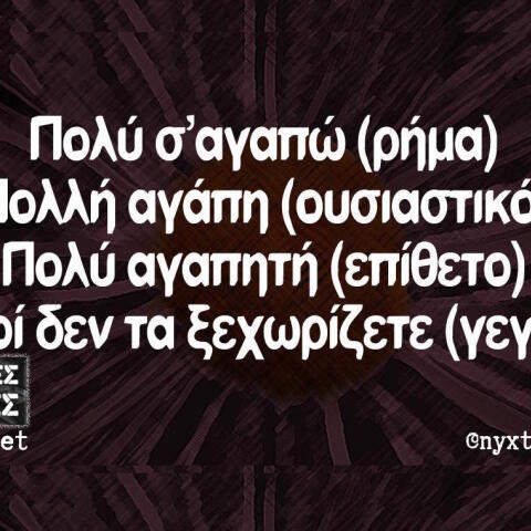 Αστεία memes, ατάκες, βίντεο, virals που ανέβηκαν στο διαδίκτυο και μας έκαναν να γελάσουμε