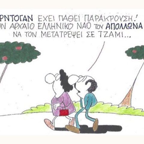 Ο ΚΥΡ σχολιάζει την επικαιρότητα με μια γελοιογραφία, Παρασκευή 25 Σεπτεμβρίου 2020