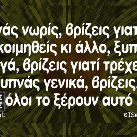 Αστεία memes, ατάκες, βίντεο, virals που ανέβηκαν στο διαδίκτυο και μας έκαναν να γελάσουμε