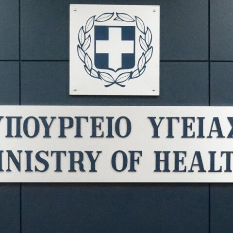 Υπουργείο Υγείας