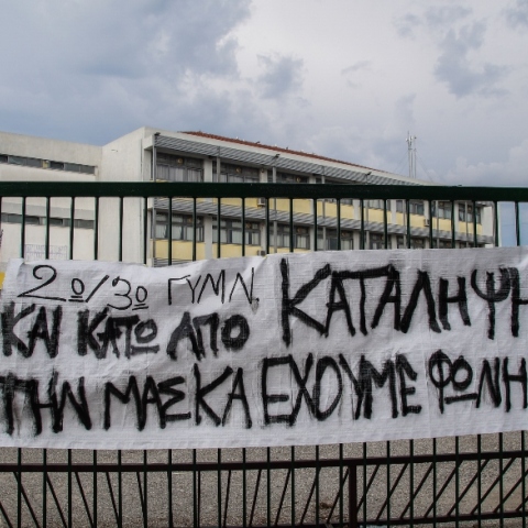 Κατάληψη σχολείου