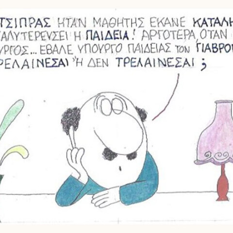 Ο ΚΥΡ σχολιάζει την επικαιρότητα με μια γελοιογραφία, Τετάρτη 30 Σεπτεμβρίου 2020