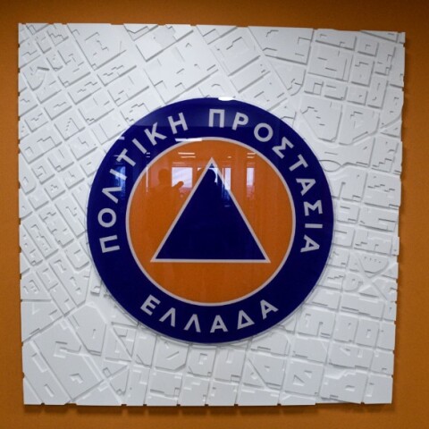 Γενική Γραμματεία Πολιτικής Προστασίας