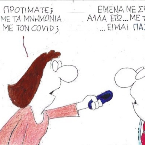 Ο ΚΥΡ σχολιάζει την επικαιρότητα με μια γελοιογραφία, σήμερα Σάββατο 3 Οκτωβρίου 2020