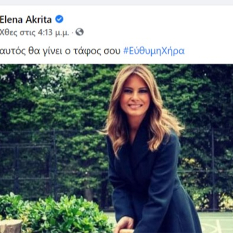 elena_akrita_facebook.jpg