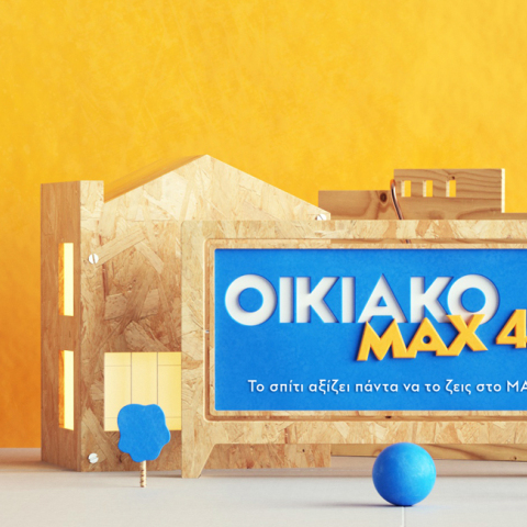 Protergia Οικιακό ΜΑΧ 45 45% έκπτωση συνέπειας στο Ηλεκτρικό Ρεύμα