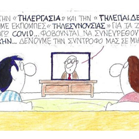 Ο ΚΥΡ σχολιάζει την επικαιρότητα με μια γελοιογραφία, Τετάρτη 7 Οκτωβρίου 2020