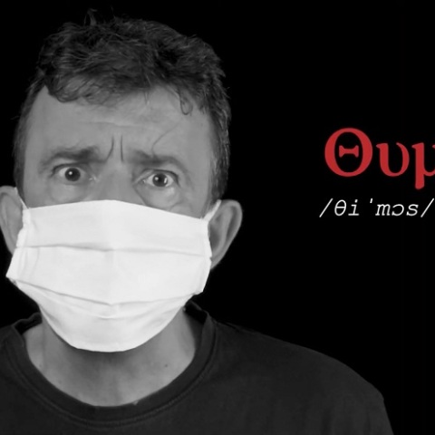 To βίντεο της ΕΚΨ Π. Σακελλαρόπουλος για την Παγκόσμια Ημέρα Ψυχικής Υγείας