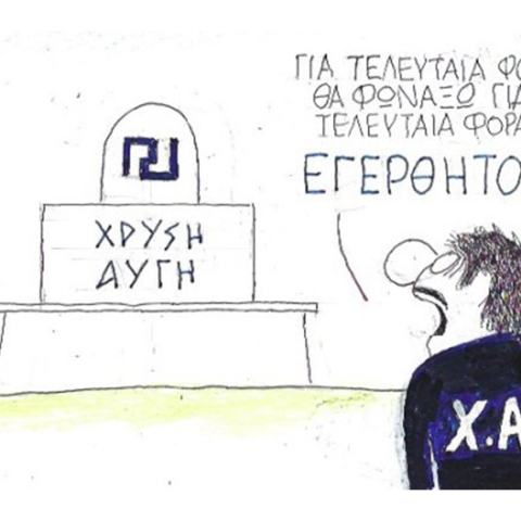 Ο ΚΥΡ σχολιάζει την επικαιρότητα με μια γελοιογραφία, Σάββατο 10 Οκτωβρίου 2020