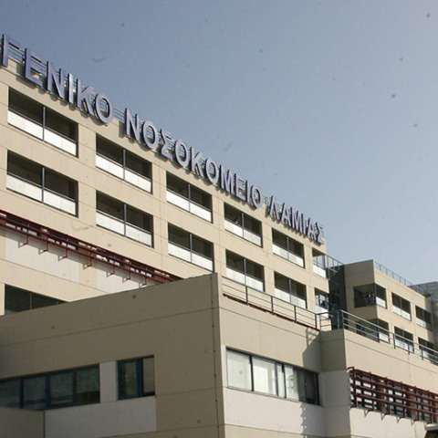 Νοσοκομείο Λαμίας