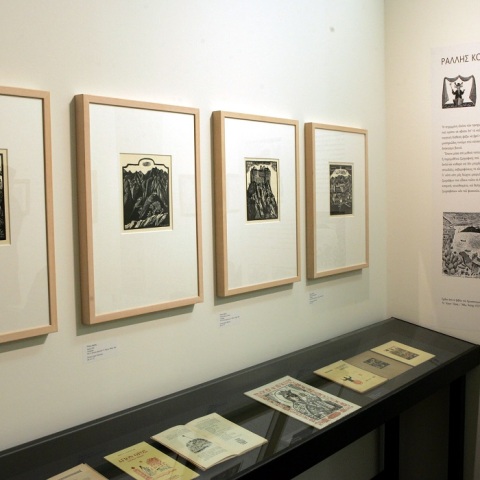 Έκθεση από το ΜΙΕΤ