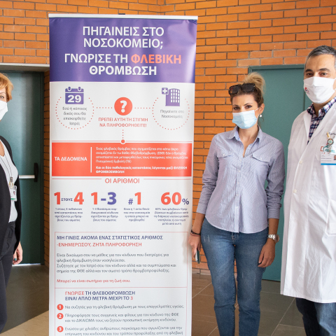 Παγκόσμια Ημέρα Θρόμβωσης: «Η πρόληψη σώζει» 