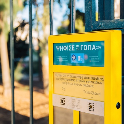 Σταχτοδοχεία-κάλπες σε περιοχές της Αθήνας