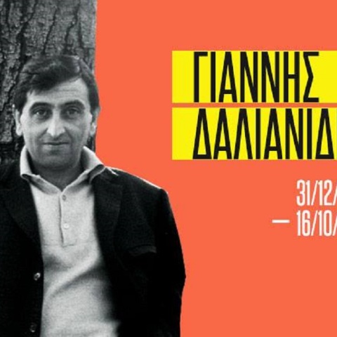 Ο σκηνοθέτης και σεναριογράφος Γιάννης Δαλιανίδης