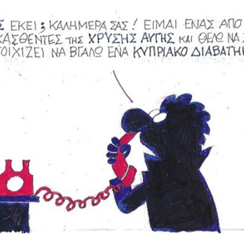 Ο ΚΥΡ σχολιάζει την επικαιρότητα με μια γελοιογραφία, Σάββατο 17 Οκτωβρίου 2020