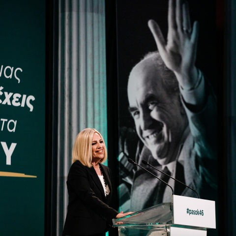 Ζαππειο ομιλία Φώφης Γεννηματά, Προέδρου του ΠΑΣΟΚ και του Κινήματος Αλλαγής, στην εκδήλωση για τον εορτασμό της 46ης επετείου από την ίδρυση του ΠΑΣΟΚ