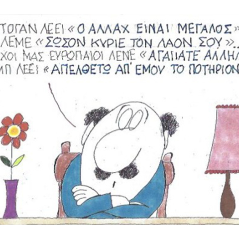 Ο ΚΥΡ σχολιάζει την επικαιρότητα με μια γελοιογραφία, Τρίτη 20 Οκτωβρίου 2020