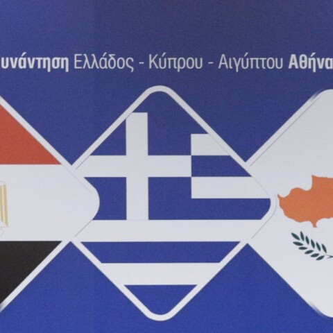 Τριμερής Ελλάδας Κύπρου και Αιγύπτου