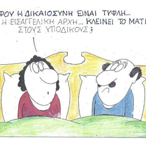 Ο ΚΥΡ σχολιάζει την επικαιρότητα με μια γελοιογραφία, Πέμπτη 22 Οκτωβρίου 2020