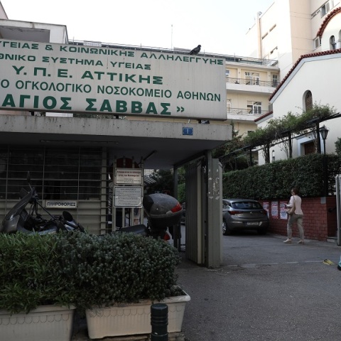 Νοσοκομείο «Άγιος Σάββας»