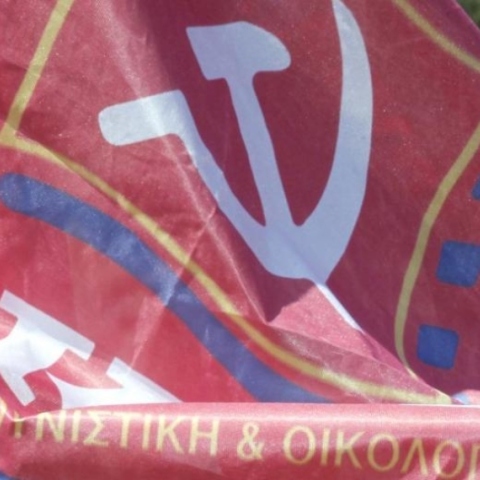 ΚΚΕ Εσωτερικού