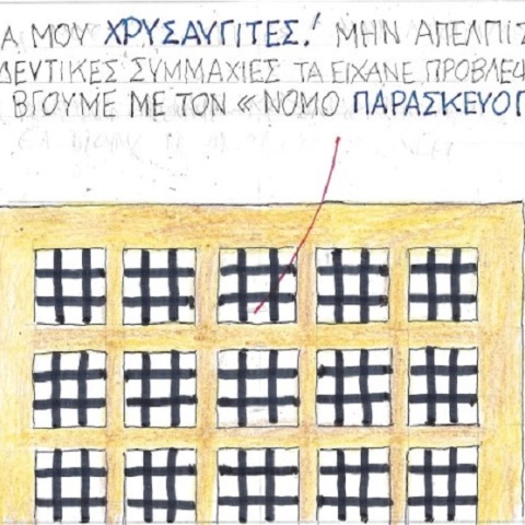 Σκίτσο του ΚΥΡ 