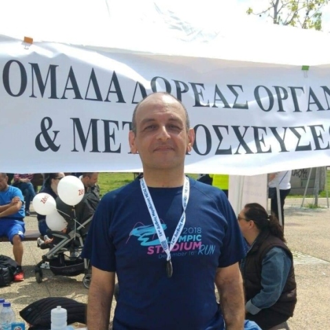 Ημέρα Δωρεάς Οργάνων