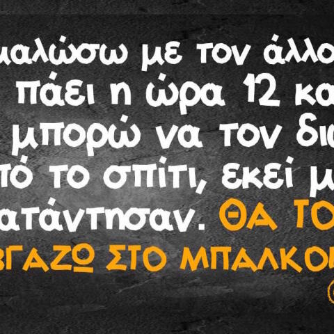 Αστεία memes, ατάκες, βίντεο, virals που ανέβηκαν στο διαδίκτυο και μας έκαναν να γελάσουμε