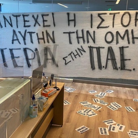 Το πανό των οπαδών του Παναθηναϊκού