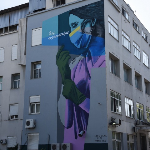 Γκράφιτι αφιερωμένο στο ιατρικό προσωπικό της χώρας μας που μάχεται καθημερινά ενάντια στον κορονοϊό, στο Γενικό Κρατικό Νοσοκομείο Νίκαιας