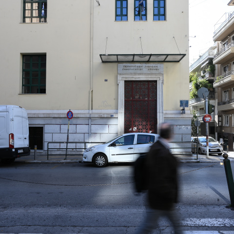 Πειραματικό Σχολείο Πανεπιστημίου Αθηνών