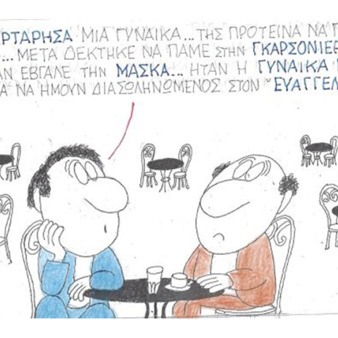 Ο ΚΥΡ σχολιάζει την επικαιρότητα με μια γελοιογραφία, Σάββατο 31 Οκτωβρίου 2020