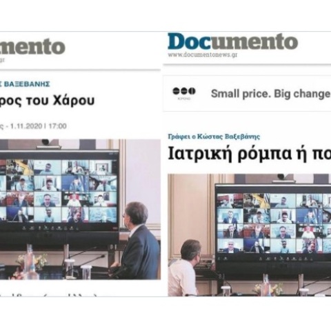 Για «χυδαιότητα κατά Τσιόδρα» εκ μέρους του δημοσιογράφου Κώστα Βαξεβάνη κάνει λόγο ο Άδωνις Γεωργιάδης, με αφορμή άρθρο της εφημερίδας Documento 