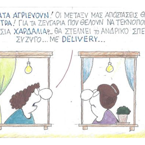 Ο ΚΥΡ σχολιάζει την επικαιρότητα με μια γελοιογραφία, Τετάρτη 4 Νοεμβρίου 2020