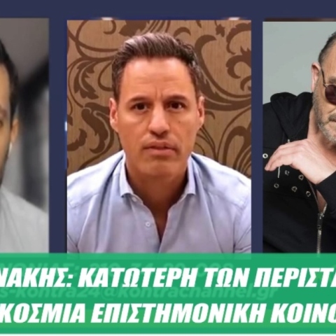 Κωνσταντίνος Κυρανάκης, Γρηγόρης Πετράκος, Σταμάτης Γονίδης