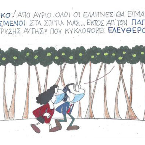 Ο ΚΥΡ σχολιάζει την επικαιρότητα με μια γελοιογραφία, Σάββατο 7 Νοεμβρίου 2020